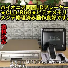 2026年最新】cld-r6の人気アイテム - メルカリ