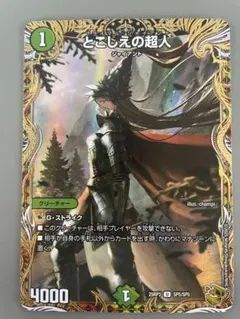 デュエマ とこしえの超人 金トレジャー 1枚 - メルカリ