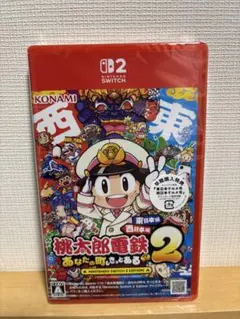 新品　桃太郎電鉄2 Switch2ソフト