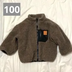 ボアジャケット　ブラウン　100