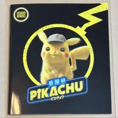 未開封 プロモ 名探偵ピカチュウ パンフレット 337/SM-P ポケカ