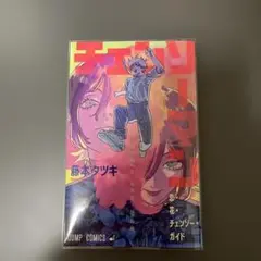 映画 チェーンソーマン レゼ編　入場者特典
