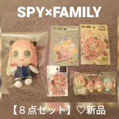 SPY×FAMILYまちぼうけ アーニャ　　　　　　…他【８点セット】新品♡