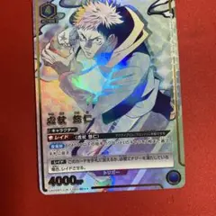 呪術廻戦　ユニオンアリーナ　虎杖悠仁　SR ★★ パラレル パラレル】ユニオンアリーナ UA02BT/JJK-1-040 虎杖 悠仁 (SR