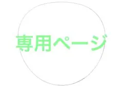 りら様専用 ファンサうちわ 2枚