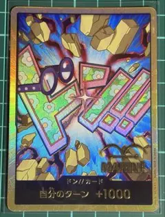 ワンピースカード[ドンカード]コビー 金ドン ②