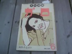 メルカリ