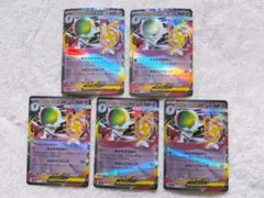 ポケモンカード メガサーナイトex 5枚セット