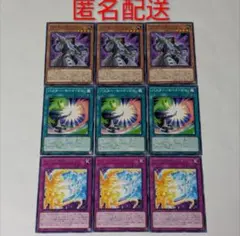 遊戯王 バスター・スナイパー バスター・モード・ゼロ バスター・リブート 各3枚