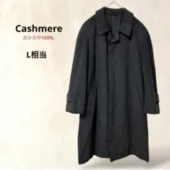 カシミヤ ロングコート 羽織 ユーズド 上質 ブラック ジャケット F 