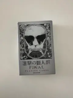 進撃の巨人 FINAL トランプカード 上海