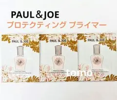 PAUL＆JOE☆プロテクティング プライマー01 3包 サンプル