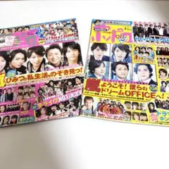 2026年最新】嵐 ポポロ 2010の人気アイテム - メルカリ