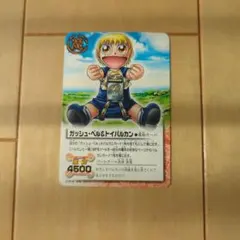 ガッシュ・ベル＆トイバルカン 魔物カード