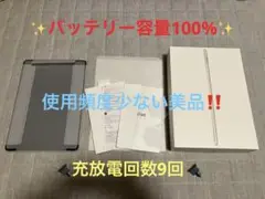 【使用頻度少なく美品】iPad 第9世代　シルバー　Wi-Fiモデル　64GB