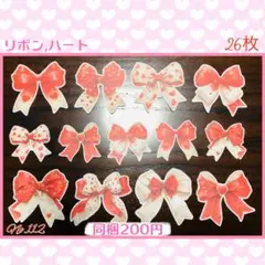 【112】コラージュ素材♡H❤︎S様♡カット済み　おすそ分け