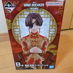 一番くじ ウィンドブレイカー B賞 蘇枋隼飛 フィギュア 原作5周年