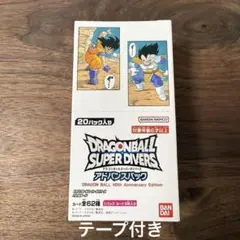 ドラゴンボール スーパーダイバーズ アドバンスパック 40th 1BOX