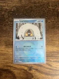 テラスタルフェスex ユキワラシ　モンスターボール