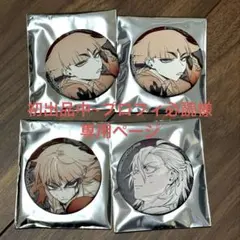 初出品中~プロフィ必読様専用ページです