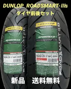 DL RS3s 120/60ZR17 160/60ZR17 タイヤ前後セット 160/60zr17 タイヤ バイク 120/60zr17」の人気商品一覧 | 安い