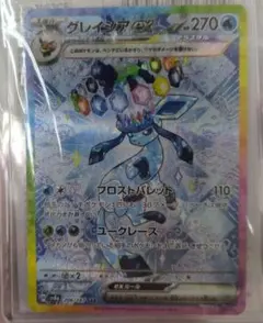 2026年最新】グレイシアv sarの人気アイテム - メルカリ