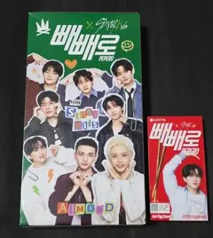 Stray Kids PEPEROペペロ　アーモンド　almond 大容量