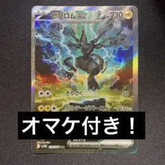 ブラックキュレムセット (ゼクロムBWR、キュレムSAR、ブラックキュレムRR) 楽天市場】ポケモンカードブラックキュレムexの通販