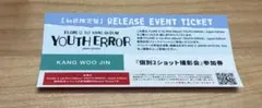 フレアユー カンウジン 2ショット撮影会 参加券 FLARE U リリイベ