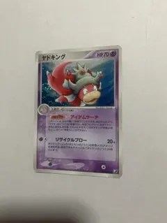 わるいヤドキング ☆ 拡張パック ロケット団の逆襲 044/084 - メルカリ