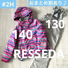 2H✨RESSEDA✨スキーウェア 上下セット キッズ上140下130