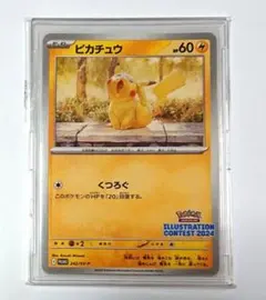 2026年最新】プロモ ピカチュウ 熱風の人気アイテム - メルカリ
