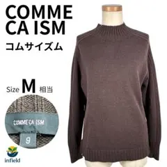 コムサイズム COMME CA ISM ニット 9 ブラウン 上品シンプル　薄手
