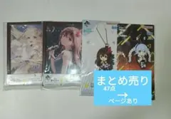 ホロライブ　まとめ売り