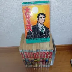 美品初版セット俺の空 刑事編 全7巻セット 本宮ひろ志 ヤングジャンプ