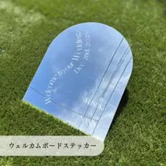 ウェルカムミラーステッカー