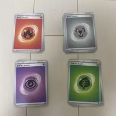 ポケモンカード エネルギーカード 4枚セット