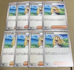 リーリエの決心　8枚