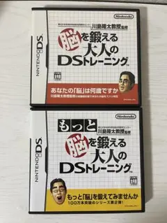 脳を鍛える大人のDSトレーニング 2本セット