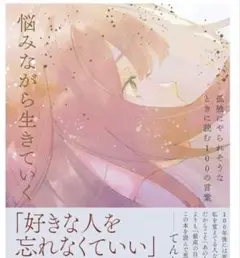 悩みながら生きていく ニャン KADOKAWA