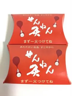 せんねん灸 みそ灸 湖国 試供品 レトロパッケージ ジャンク品 昭和
