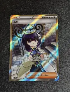 ムク SR M 拡張パック アビスアイ キラ 111/081 - メルカリ