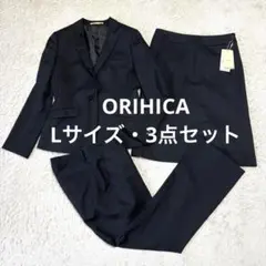 オリヒカ スーツ ノーカラージャケット パンツ ウォッシャブル LL