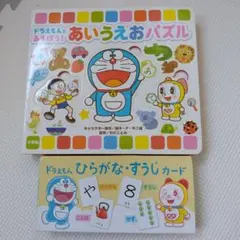 ドラえもん あいうえおパズル ひらがな・すうじカード ドラゼミ 年少コース