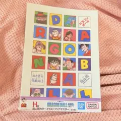 ドラゴンボール40周年 一番くじ H賞 鳥山明カラーイラストクリアポスター