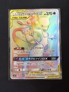 ミュウツー&ミュウGX HR SM11 ミラクルツイン 108/094 - メルカリ