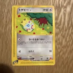 トゲピー PROMO P - eプロモカード 035/P - メルカリ