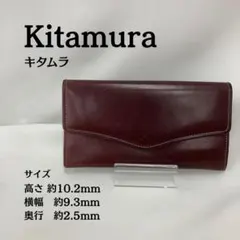 キタムラ Kitamura 長財布 ダークブラウン がま口 大容量