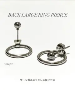 【バックリングピアス ラージ】BTS リングピアス ステンレス a11