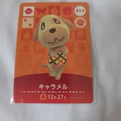 2026年最新】どうぶつの森 amiiboカード キャラメルの人気アイテム